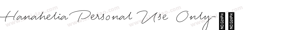 Hanahelia Personal Use Only字体转换